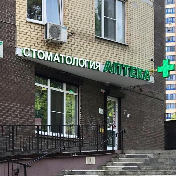 Стоматология Мир Улыбок