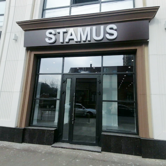 Детская стоматология Стамус на Гимназической