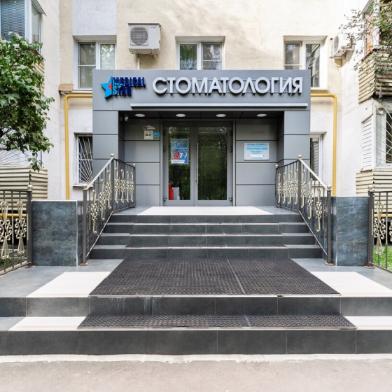 Стоматология Медикал Стар (Medical Star) на Ореховом