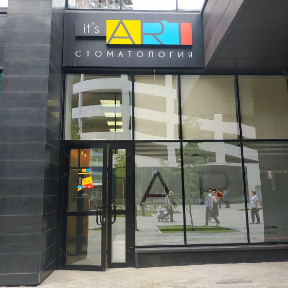 Стоматология It's ART