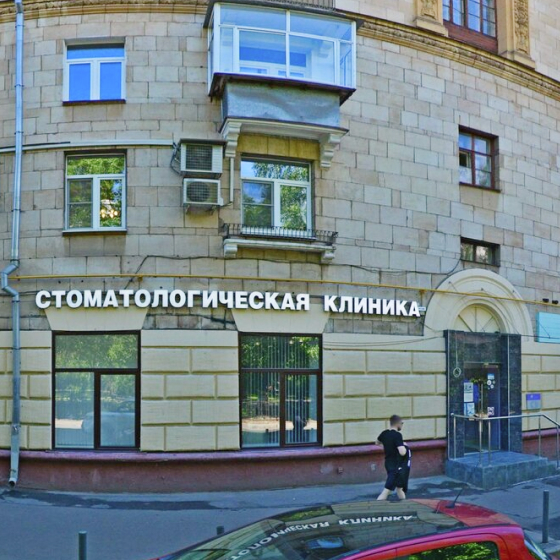 Стоматологическая клиника Белые Клематисы