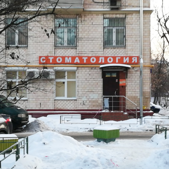 Стоматология ГалАрт