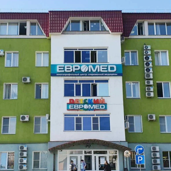 Стоматология Евромед на Затонской